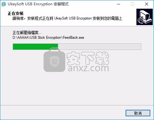 UkeySoft USB Encryption(USB加密工具)