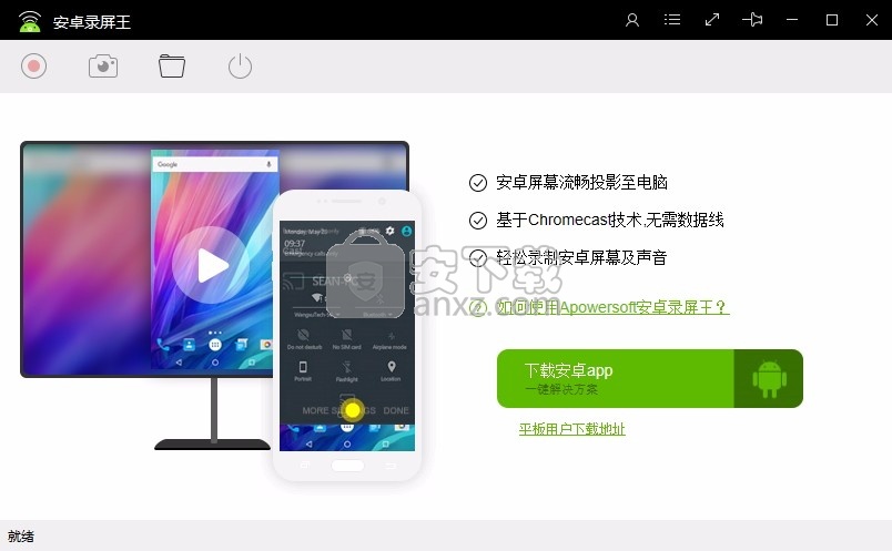 Android Recorder(安卓设备录屏工具)