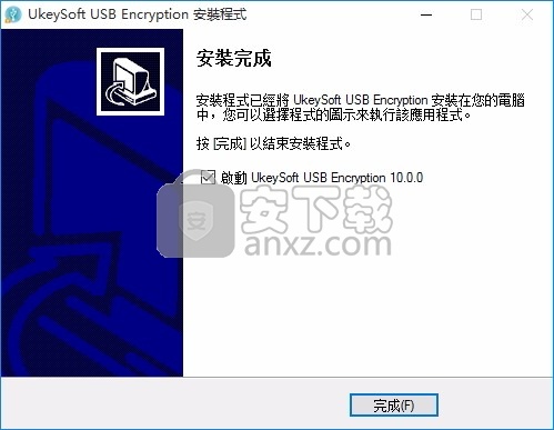 UkeySoft USB Encryption(USB加密工具)