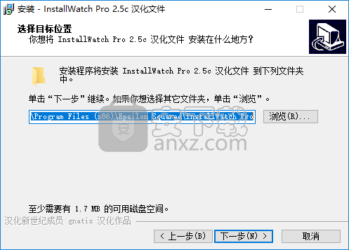 InstallWatch Pro(安装包制作软件)