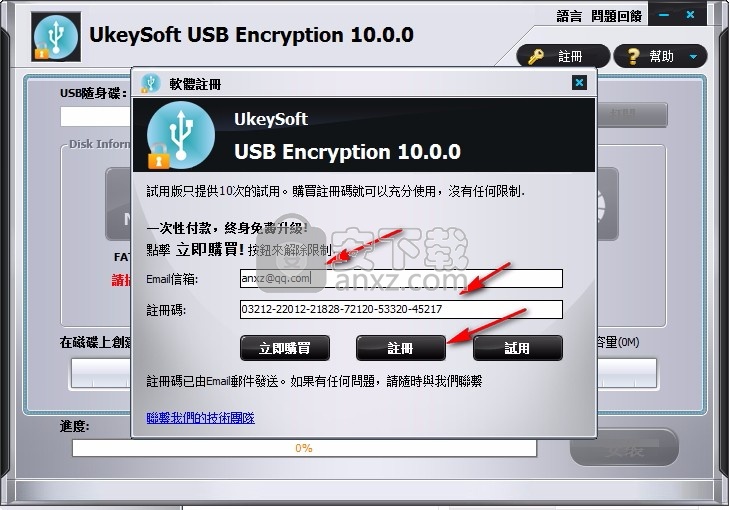 UkeySoft USB Encryption(USB加密工具)