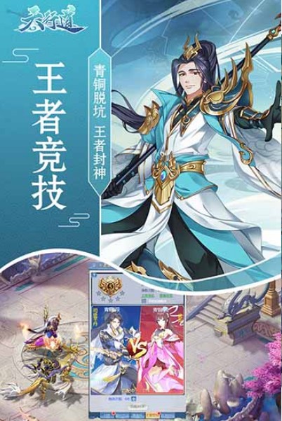 天行道