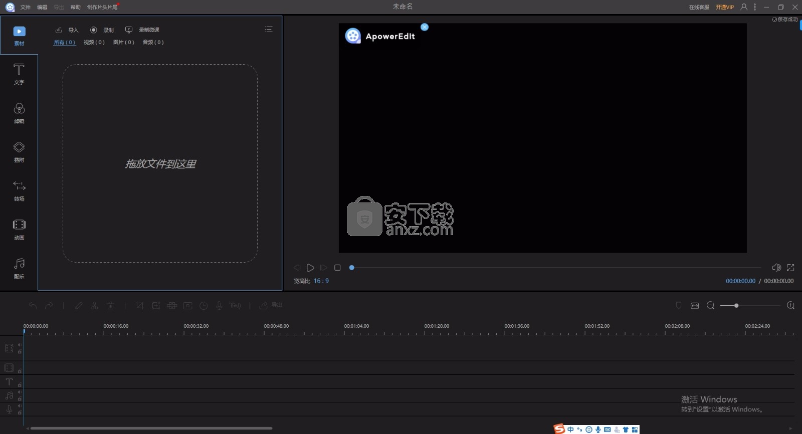 Online Video Editor(视频编辑王)