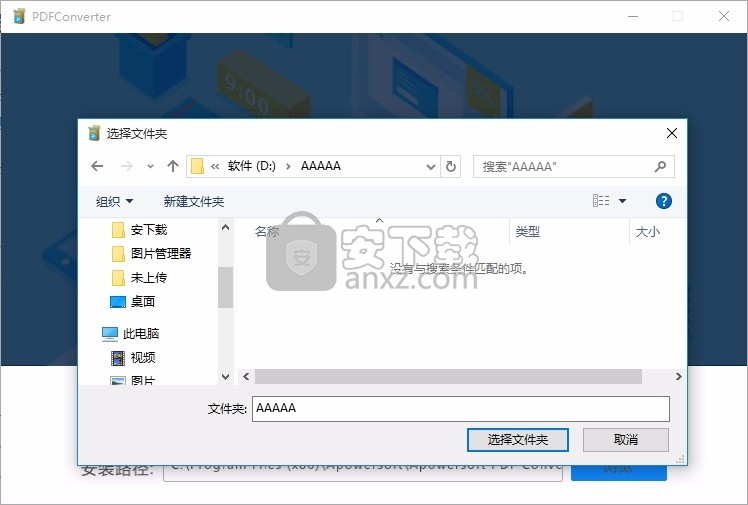 PDF Converter(PDF文件格式转换工具)