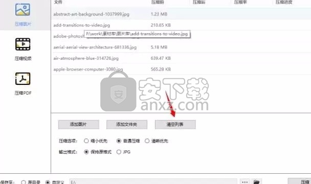 Online File Compressor(文件压缩与解压工具)