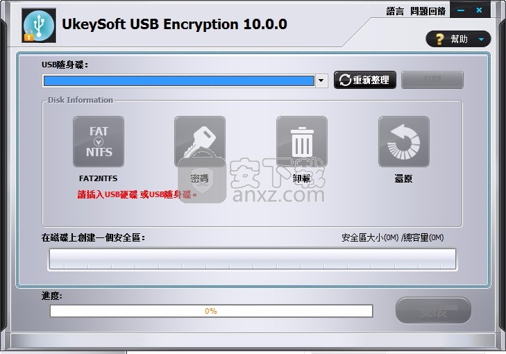 UkeySoft USB Encryption(USB加密工具)