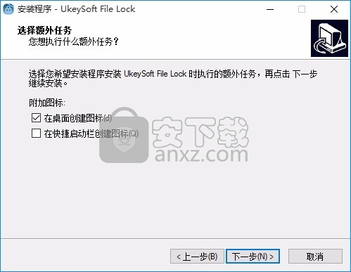 UkeySoft File Lock(文件与文件夹加密工具)