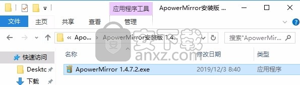 ApowerMirror(手机投屏电脑)