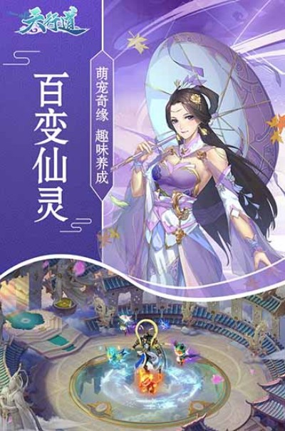 天行道