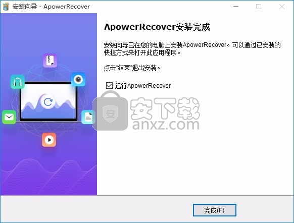 ApowerRecover(磁盘数据丢失恢复工具)