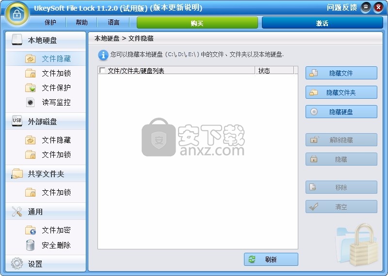 UkeySoft File Lock(文件与文件夹加密工具)