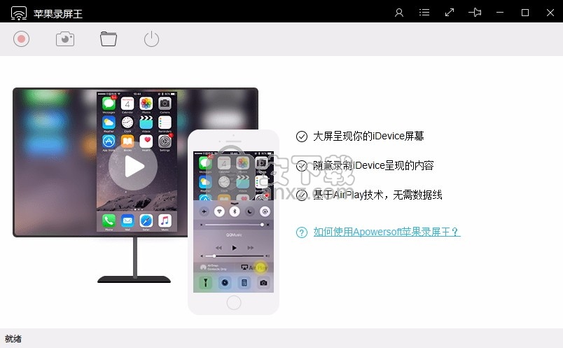 iPhone/iPad Recorder(屏幕与音频录制工具)