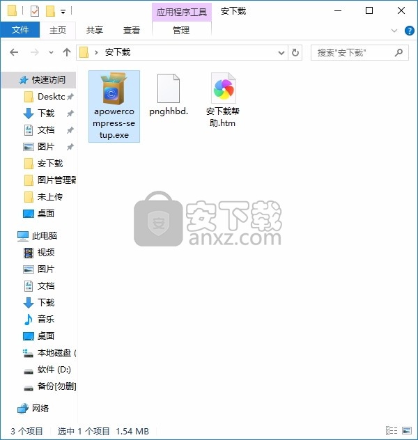 Online File Compressor(文件压缩与解压工具)
