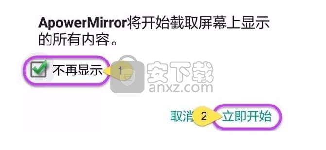 ApowerMirror(手机投屏电脑)