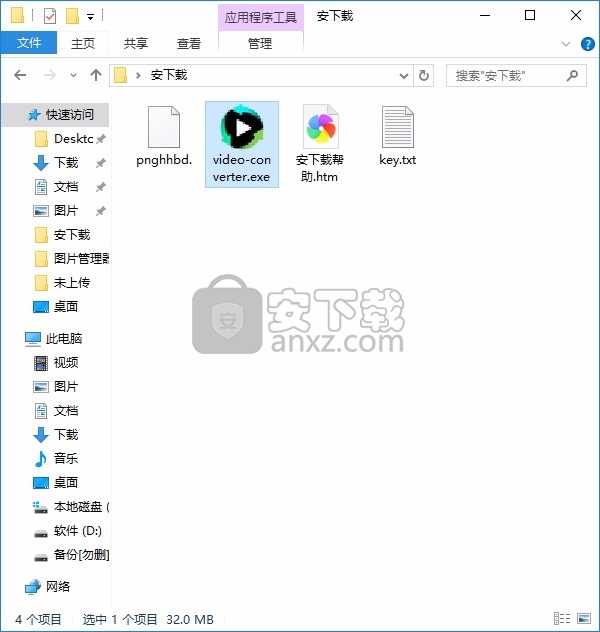 UkeySoft Video Converter(视频文件转换工具)