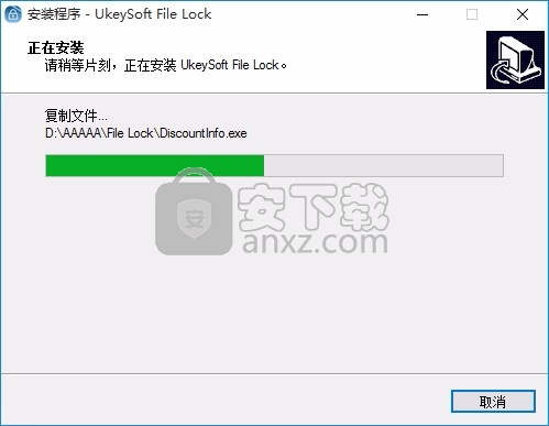 UkeySoft File Lock(文件与文件夹加密工具)