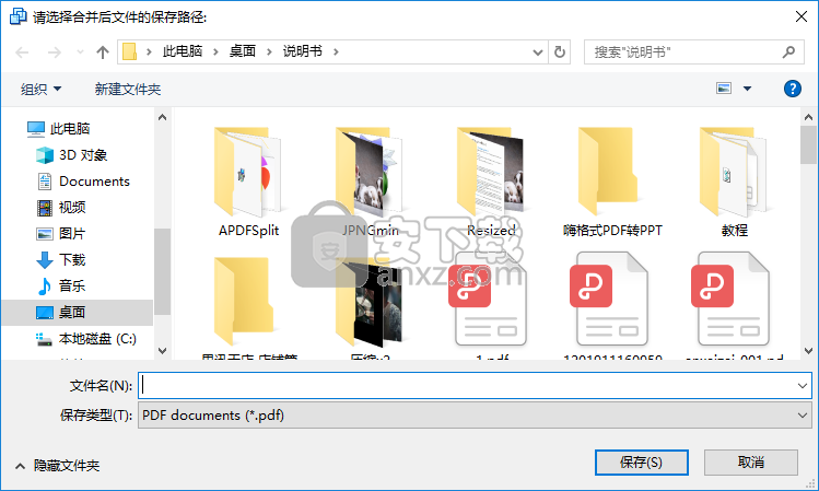PDF合并工具