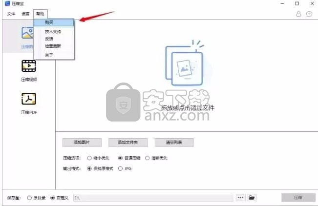 Online File Compressor(文件压缩与解压工具)