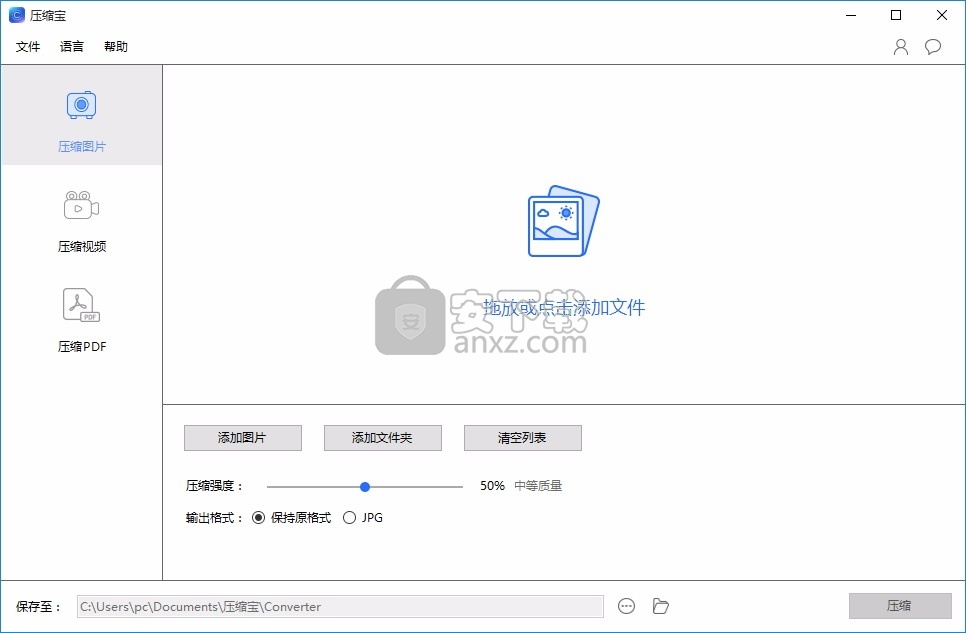 Online File Compressor(文件压缩与解压工具)