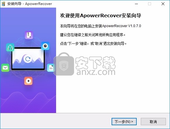 ApowerRecover(磁盘数据丢失恢复工具)