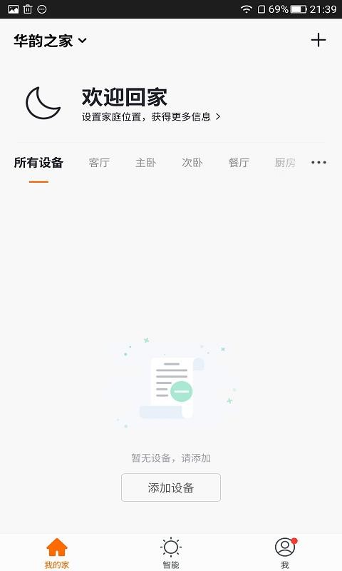 华韵智能