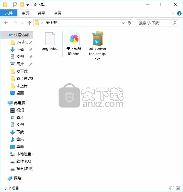 PDF Converter(PDF文件格式转换工具)