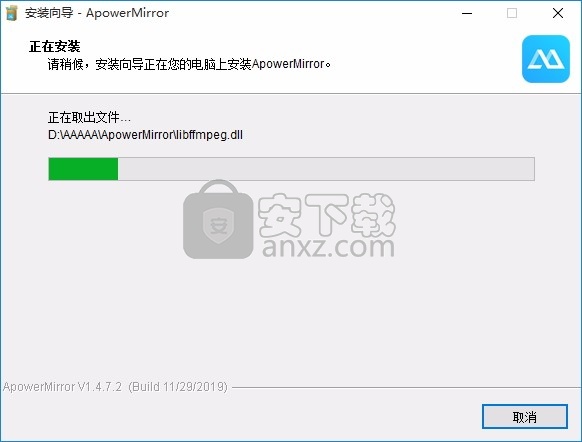 ApowerMirror(手机投屏电脑)