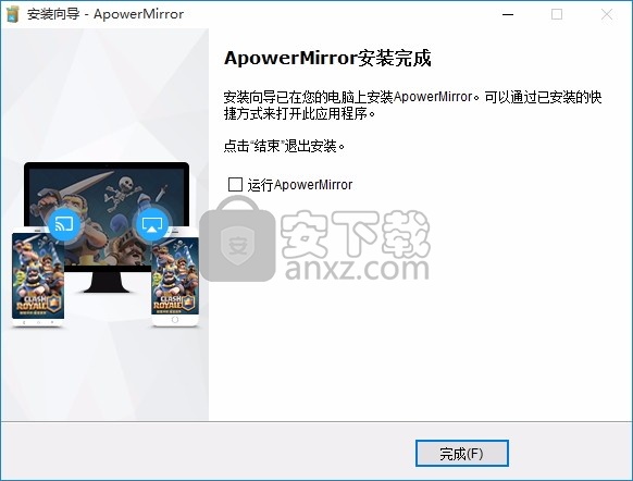 ApowerMirror(手机投屏电脑)