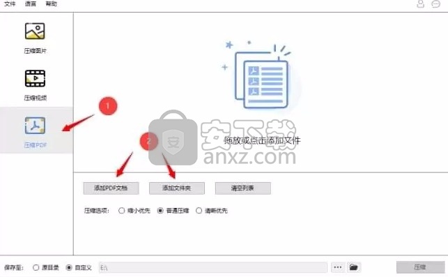 Online File Compressor(文件压缩与解压工具)