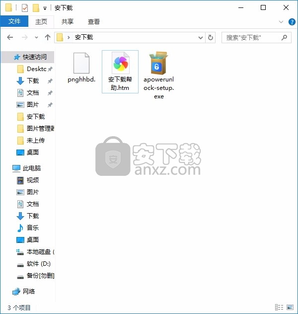 ApowerUnlock(ios设备解锁工具)