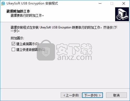 UkeySoft USB Encryption(USB加密工具)