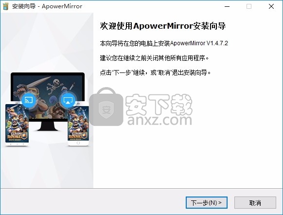 ApowerMirror(手机投屏电脑)