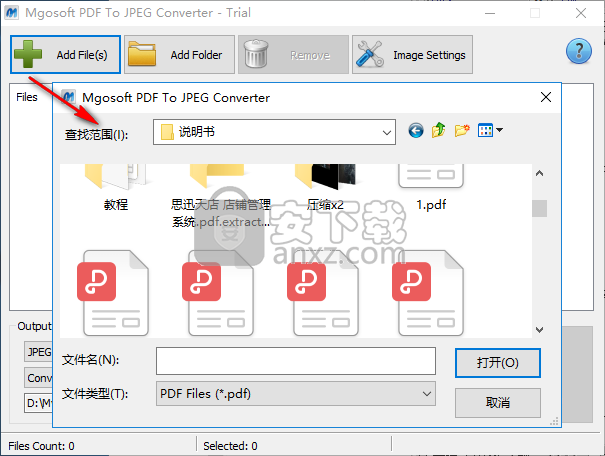 Mgosoft PDF To JPEG Converter(PDF转JPEG软件)