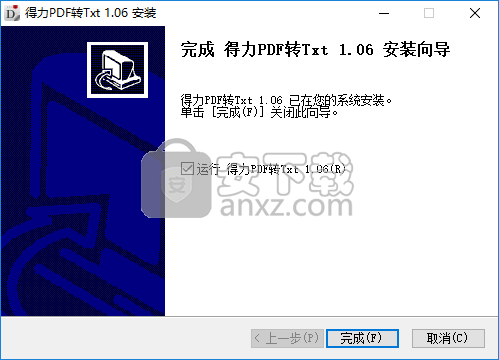 得力pdf转txt