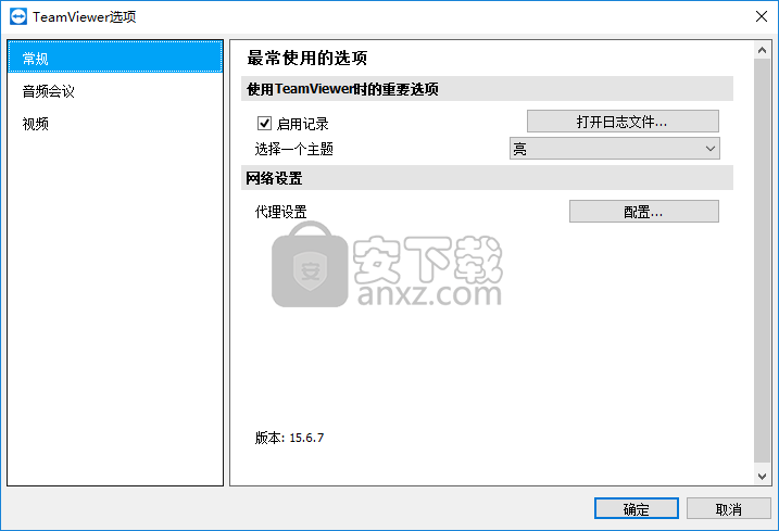 TeamViewer QuickSupport(远程监控软件)