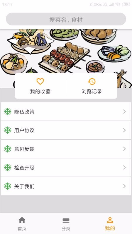 口袋厨房