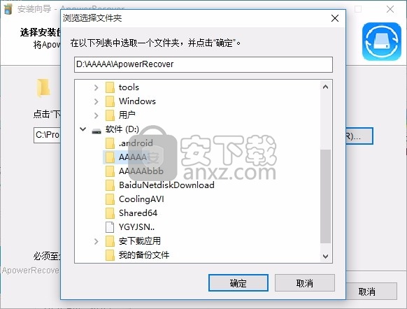 ApowerRecover(磁盘数据丢失恢复工具)