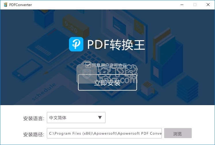 PDF Converter(PDF文件格式转换工具)