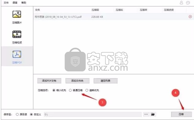 Online File Compressor(文件压缩与解压工具)