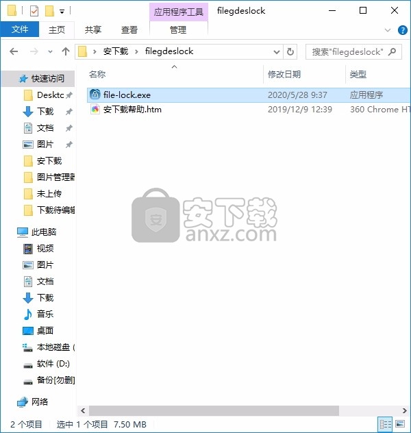 UkeySoft File Lock(文件与文件夹加密工具)