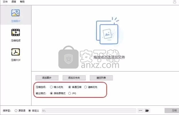 Online File Compressor(文件压缩与解压工具)