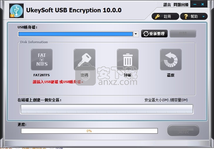 UkeySoft USB Encryption(USB加密工具)