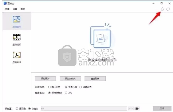 Online File Compressor(文件压缩与解压工具)
