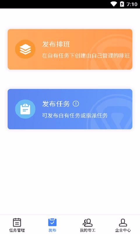 万才企业版(4)