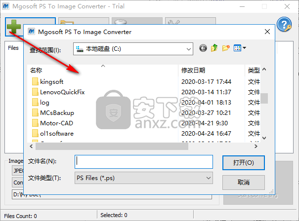 Mgosoft PS To Image Converter(ps转图片软件)