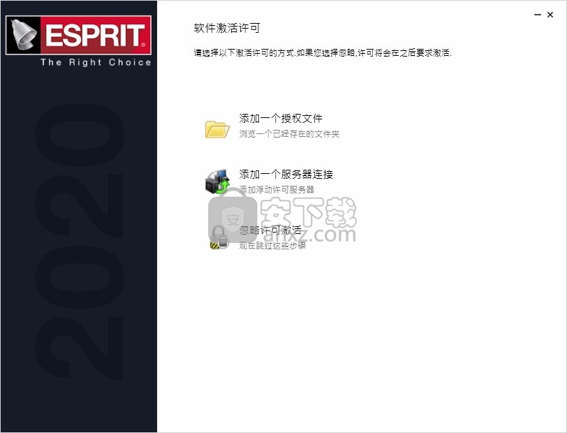 esprit 2020补丁