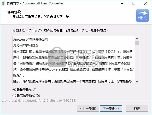 Free HEIC Converter(图像转换工具)