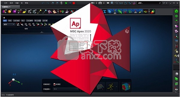 MSC Apex 2020中文(工程(CAE)仿真平台)