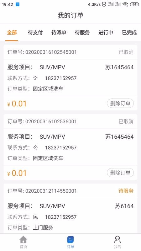 多牛易洗