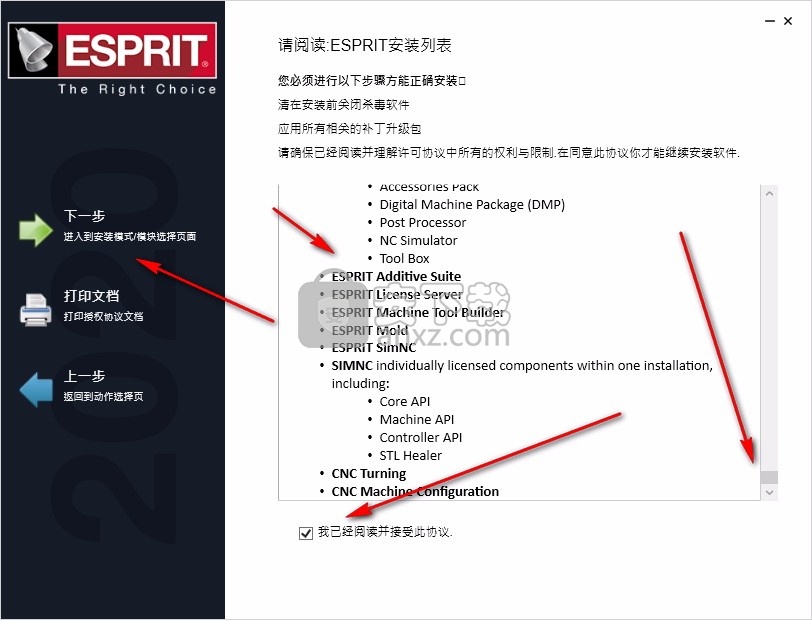 esprit 2020补丁